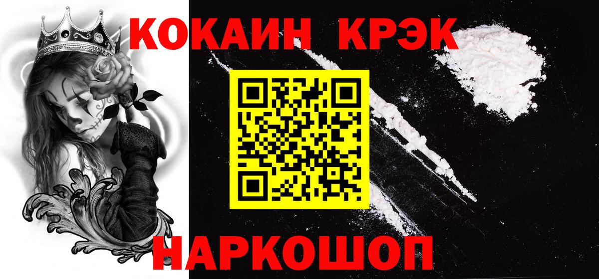 Cocaine Перу Десногорск