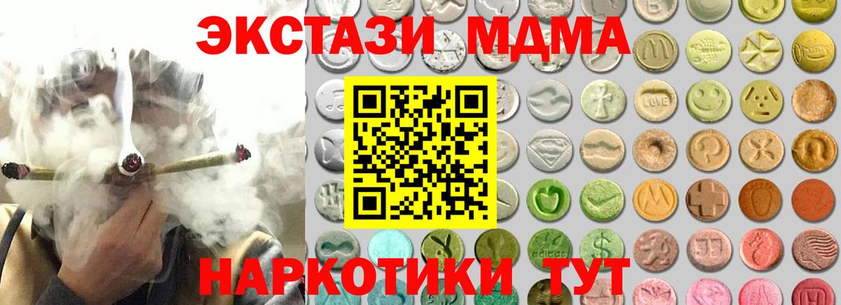 наркотики  ОМГ ОМГ маркетплейс  Вход с VPN  Десногорск  Ecstasy VHQ 