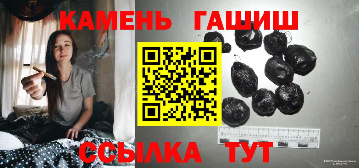 Гашиш hashish Десногорск