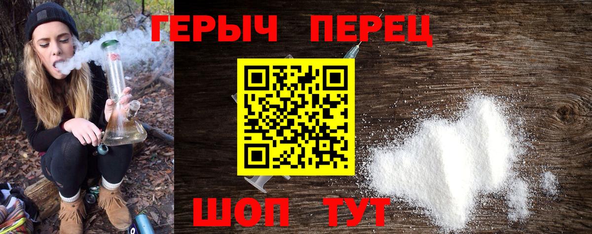 ГЕРОИН гречка Десногорск