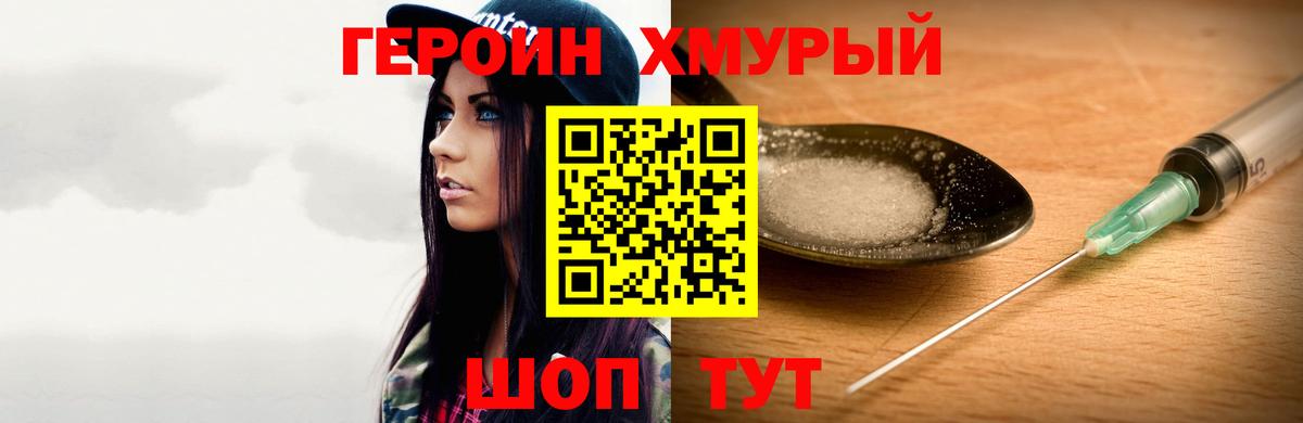 Героин гречка  Вход с VPN  Десногорск 