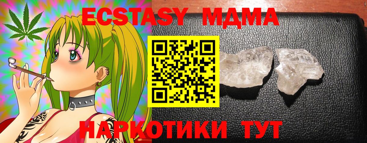 МДМА  МДМА VHQ  Вход с VPN  Десногорск  МДМА кристаллы 