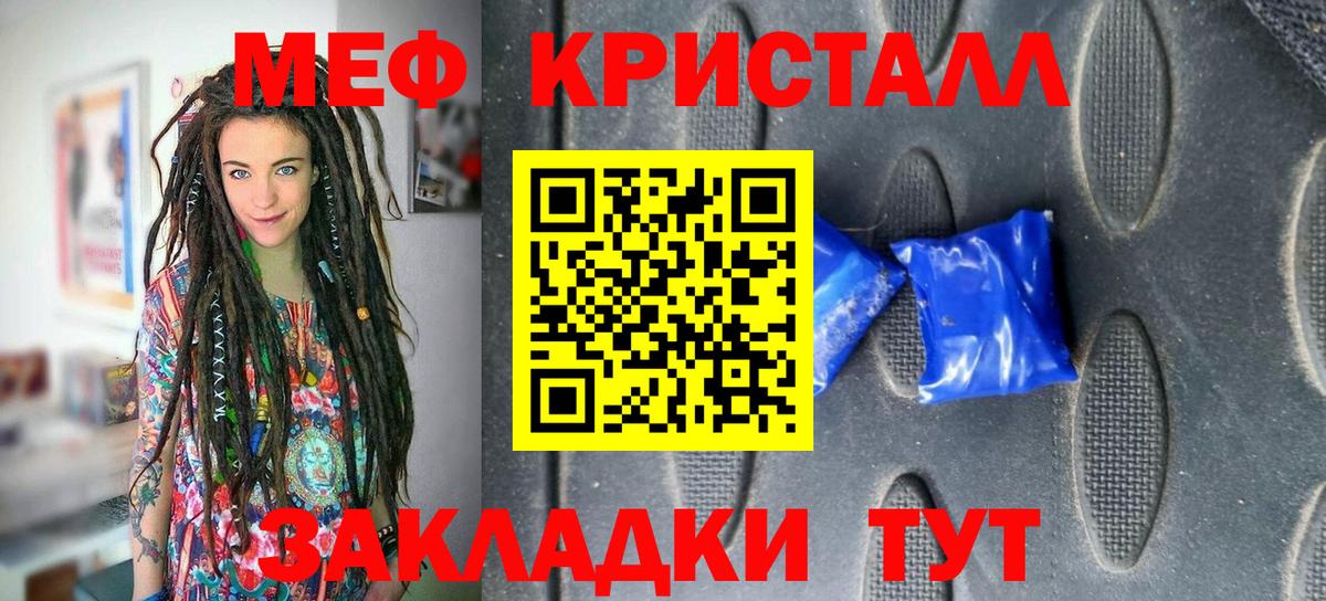 Меф кристаллы  Мефедрон 4 MMC  Десногорск  Вход с VPN 