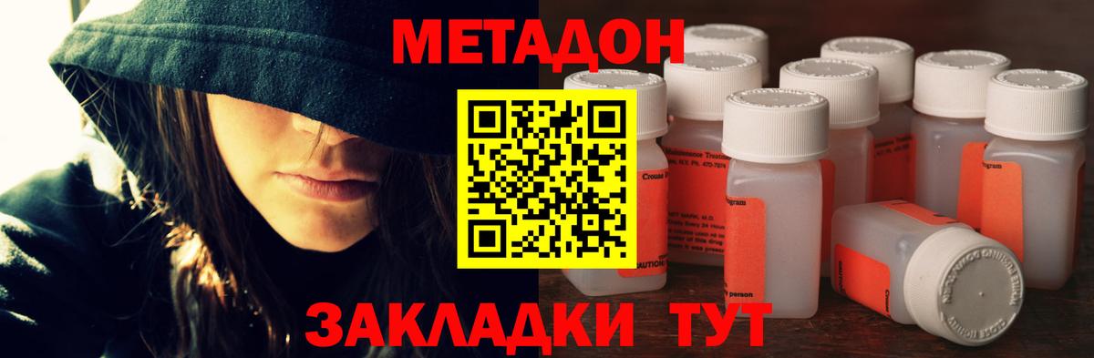 МЕТАДОН мёд  Вход с VPN  Десногорск 