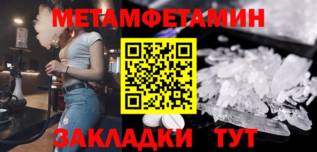 МЕТАМФЕТАМИН  Вход с VPN  Десногорск  Мефедрон   Лсд 25  ГАШ  Каннабис 