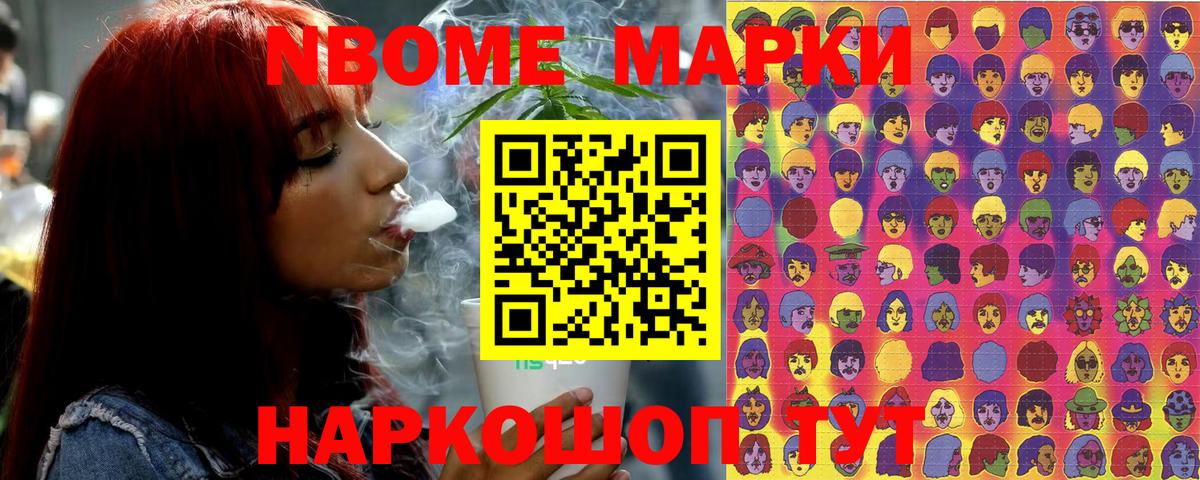 Десногорск  Марки NBOMe  Марки N-bome 1,5мг  Вход с VPN  Марки N-bome 1,5мг 